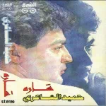 وافينا