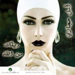 بخاف
