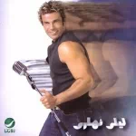 قصاد عيني