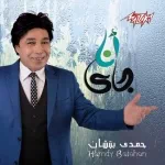 راند فو