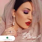 ششش