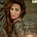 فرصه اخيرة