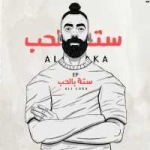 بوفون – مع أبو الأنوار