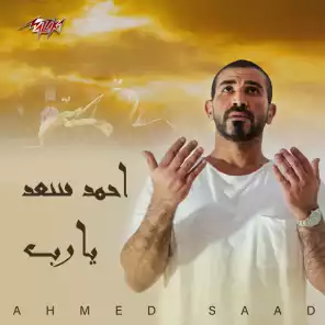باب السما مفتوح