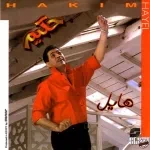 شوفوا