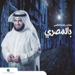 اسم النبي