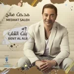تعرفى تسكتى
