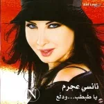 لو دللوني