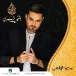 يا عيب الشوم