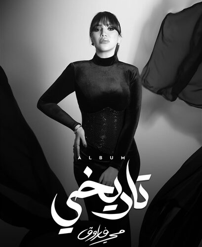 تاريخي