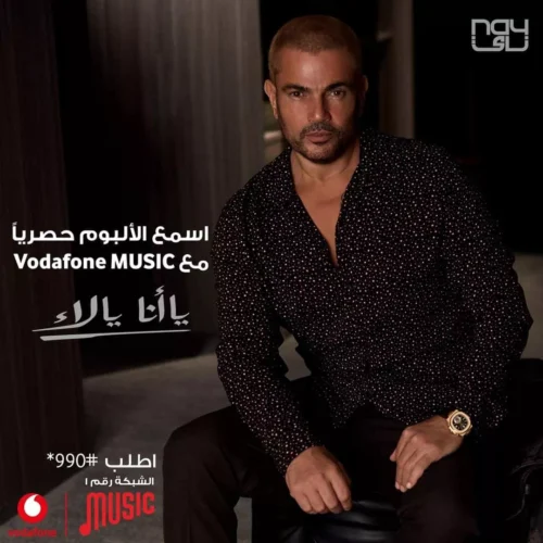 يا أنا يا لا
