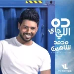 لا تعتب عليا
