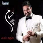 الولف راح