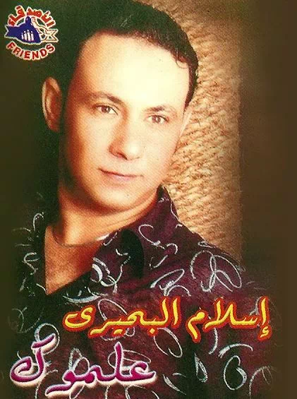 إيه وبعدين