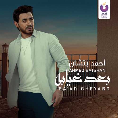 بيني وبينك
