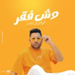 مهرجان هرم رابع