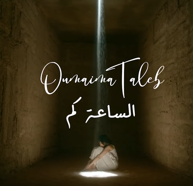 معاك انا