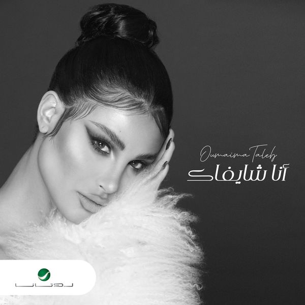 صعبة الحياة