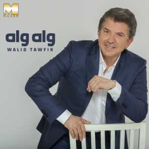 غالي عليا غالي