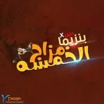 سنجلات