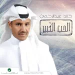 قيد الظنون