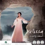 متفائلة