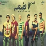 مهرجان الضجة