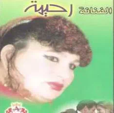 حظي معاك كده