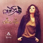 منجم حب