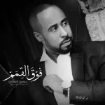 الخطايا