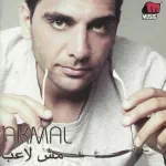 عادي وشغال