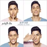 النظره