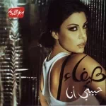 احساسى بيك