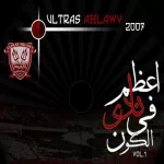 جينا وراه
