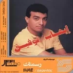 الليلة دى