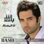 ابدا مش قادر