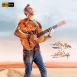 انا شرقى