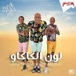 يا نجمة