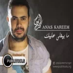 ممنوع تفل