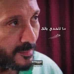 لسة الشتا