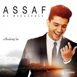 حكايتي معاه