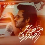 هان الورد