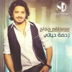 يا منعنع