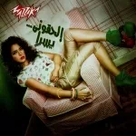 اصلى واساسى
