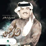 لو ماتحب العين