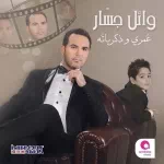 اجمل حب