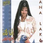 حبيبى اى لاف يو