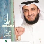 درب الكرم