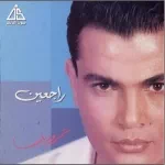 صدقتني