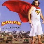 جدو
